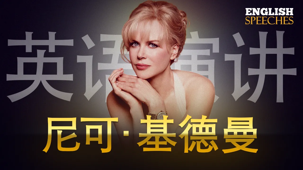 Be Curious by Nicole Kidman